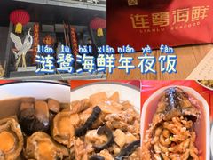 -连鹭海鲜·海肠捞饭·海胆饭(星海店)