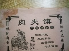 -陕西百汇小吃