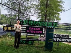 -祥源·阜阳生态乐园