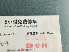 -奕欧来上海购物村停车场