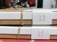 -阮大兴糕团(日月光中心店)