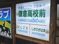 -灌篮高手动画打卡地