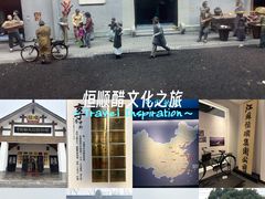 -镇江中国醋文化博物馆
