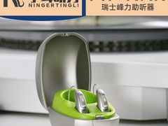 -宁耳听力助听器奥迪康·峰力·西门子(宝山店)