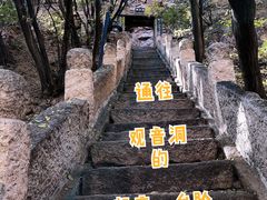 -云峰山自然风景区