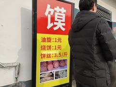 -龙门李家三旦羊肉汤馆