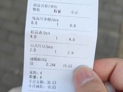 账单-苹果花园(金耀南路店)