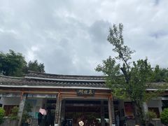 -蝴蝶泉公园