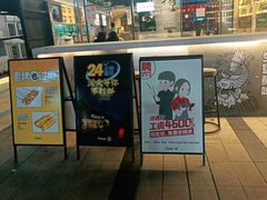 -木屋烧烤(龙湖天街店)