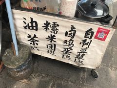 -糯米团油茶早餐铺