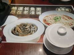 -老淮城·长鱼面(河下古镇店)