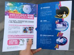 -Mr·Kuma酷么先生雪之乐园