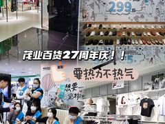 -茂业百货(东门店)