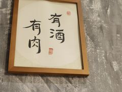 -盟重烧烤(高正街店)