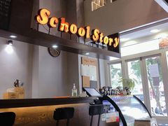 -SchoolStory学校的故事(七星路店)