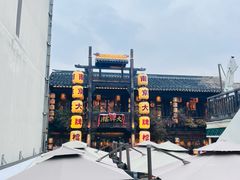-南京大牌档(夫子庙老门东店)