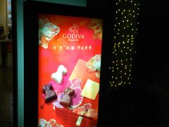 -GODIVA(港汇恒隆广场)