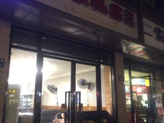 -老铁私房菜