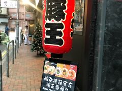 -豚王拉面(锦荣商业大厦店)
