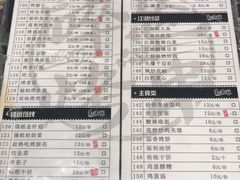 菜单-碎怂烤肉(钟楼柳巷店)