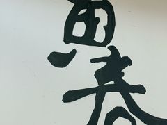 -寅春百年老卤面(汤山店)