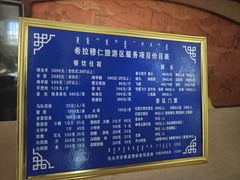 -希拉穆仁草原