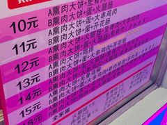 -东北熏肉大饼(后湖店)