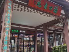 -南通濠河风景名胜区