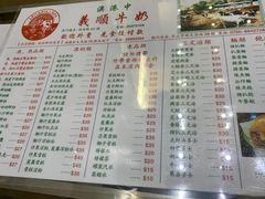 -义顺牛奶公司(新马路老店)