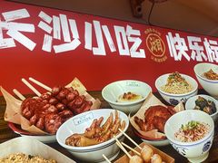 -湘下佬·老长沙吃货铺(顺成·大融城店)