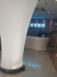 -深圳美莱医疗美容医院