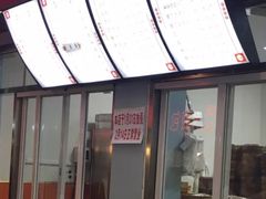 门面-老陶包子铺(南大西南村店)