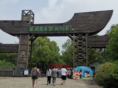 -溱湖国家湿地公园