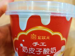 -宏状元现熬粥·京味菜(黄寺大街店)