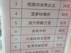 菜单-日昌餐馆(亦庄店)