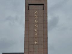 -抗战胜利纪念堂博物馆