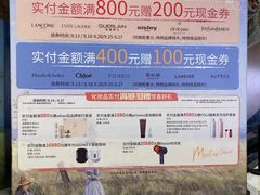 -新世界大丸百货