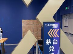 -盒马X会员店(上海森兰商都店)