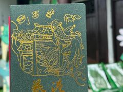 -丝绸小镇荻港古村