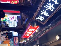 -八一路好吃街(雨田商务大厦店)