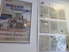 -中国联通(本溪路营业厅)