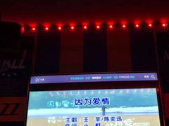 -唱吧麦颂KTV·派对(东坝店)