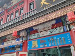 -古文化街旅游区