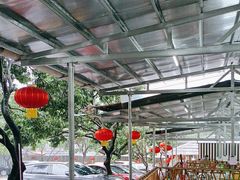 -满記土窑烧鷄波浪山莊