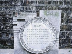 -常州明城墙