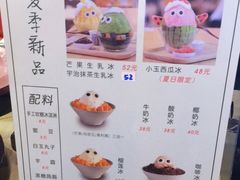 -怪物的冰与火(天虹商场中山路店)
