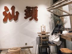 -成川茶店·潮汕工夫浓茶(万象店)