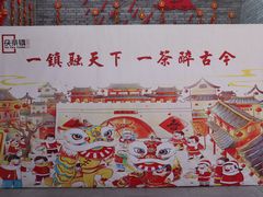 -茯茶镇