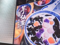 -老廣糖水铺(乐汇城店)
