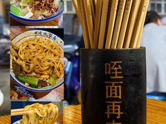 -牛肉块扯面(新华街总店)